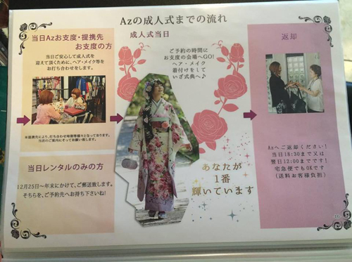 12233215_923937891020123_80018570_nのコピー