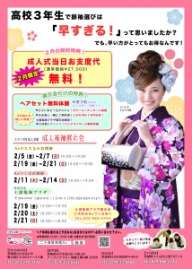 ２月展示会DM