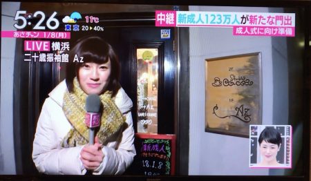 あさチャンのtv中継が港北店に 二十歳振袖az横浜港北店のブログ