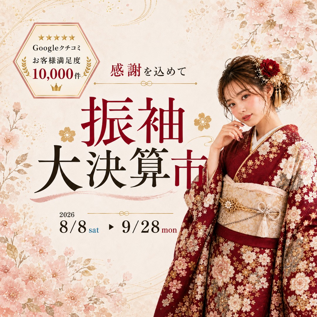 大決算市 二十歳振袖館Az FVビジュアル