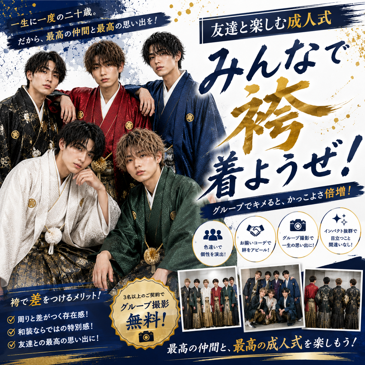 成人の前撮り！写真はアルバムで残す？データで残す？ | 【公式】二十